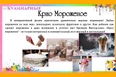 Мастер-классы