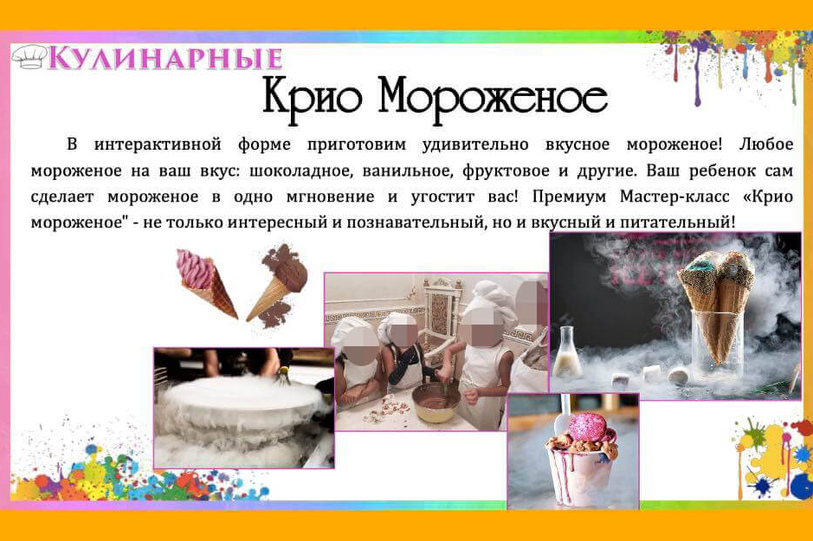 Мастер-классы