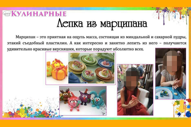 Мастер-классы