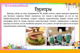 Мастер-классы