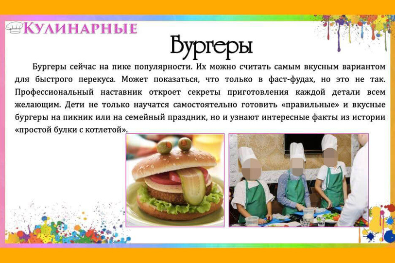 Мастер-классы