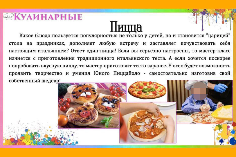 Мастер-классы