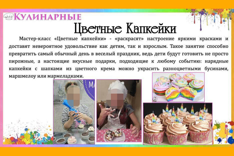 Мастер-классы