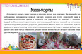 Мастер-классы