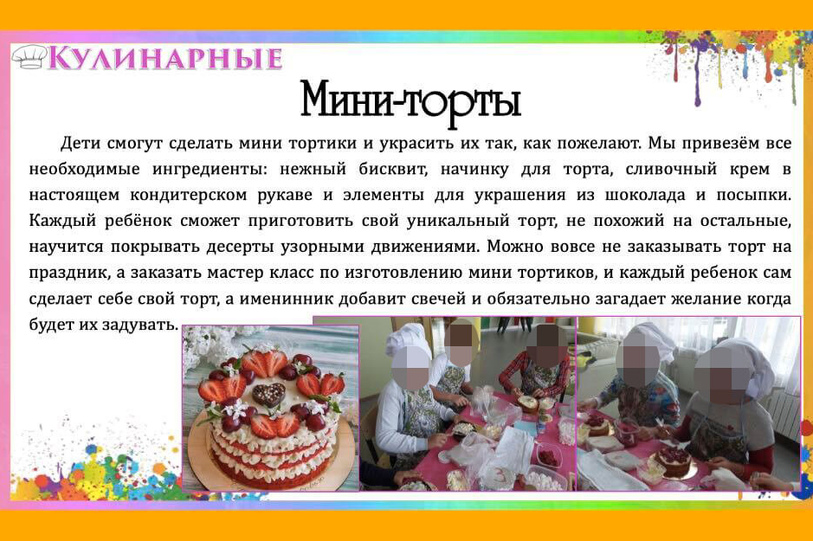 Мастер-классы