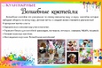 Мастер-классы