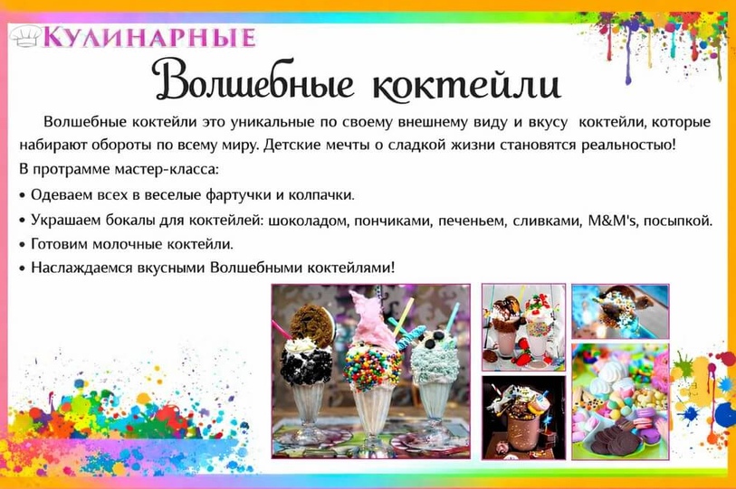 Мастер-классы