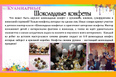 Мастер-классы