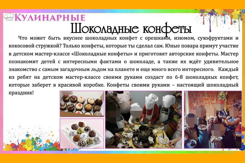 Мастер-классы