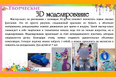 Мастер-классы