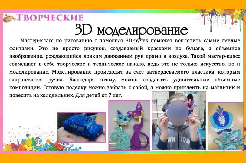 Мастер-классы