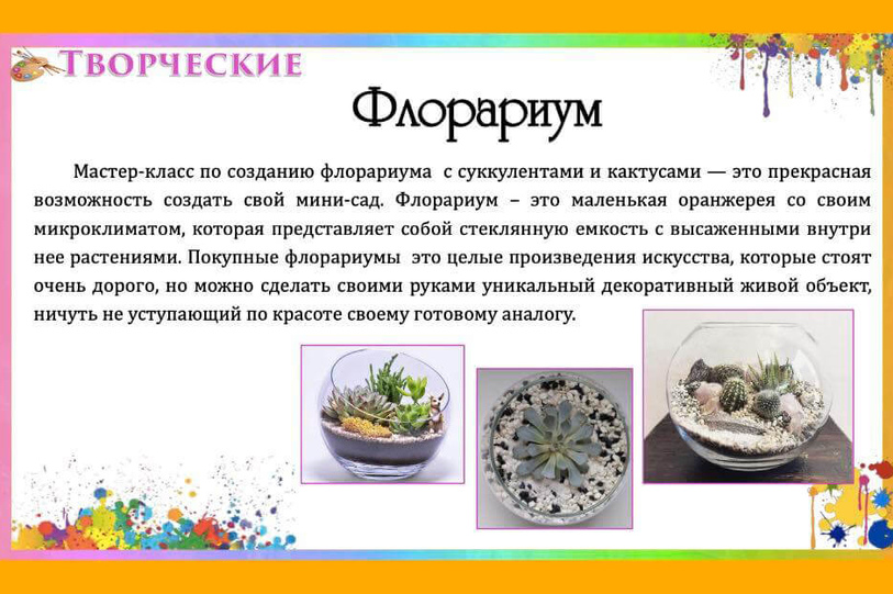 Мастер-классы