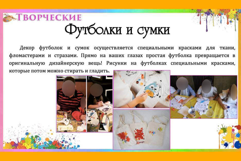 Мастер-классы