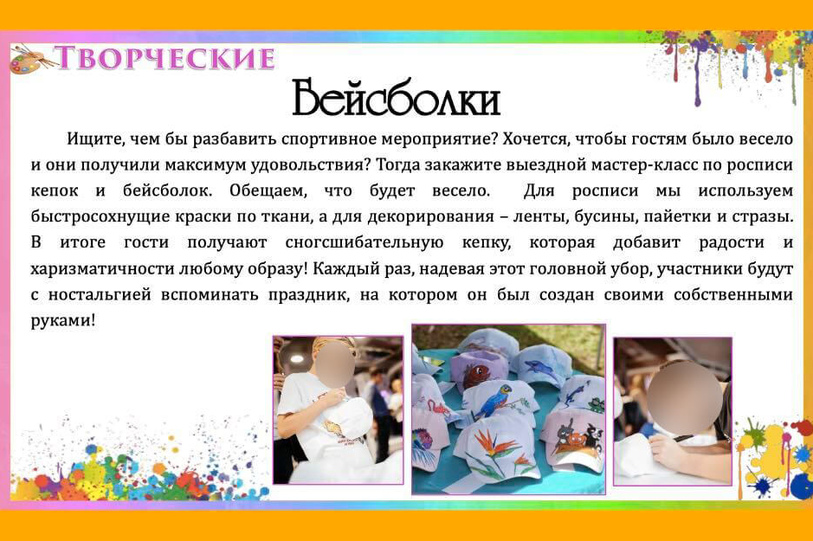 Мастер-классы
