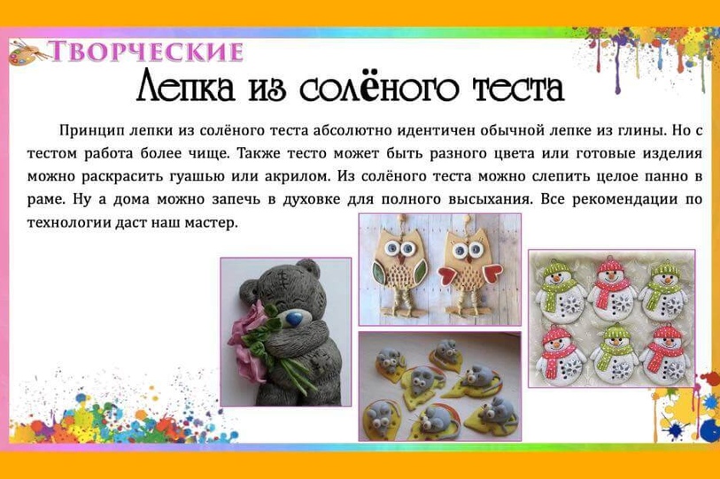 Мастер-классы
