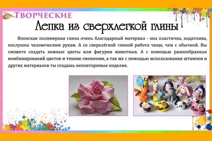 Мастер-классы