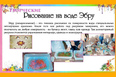 Мастер-классы