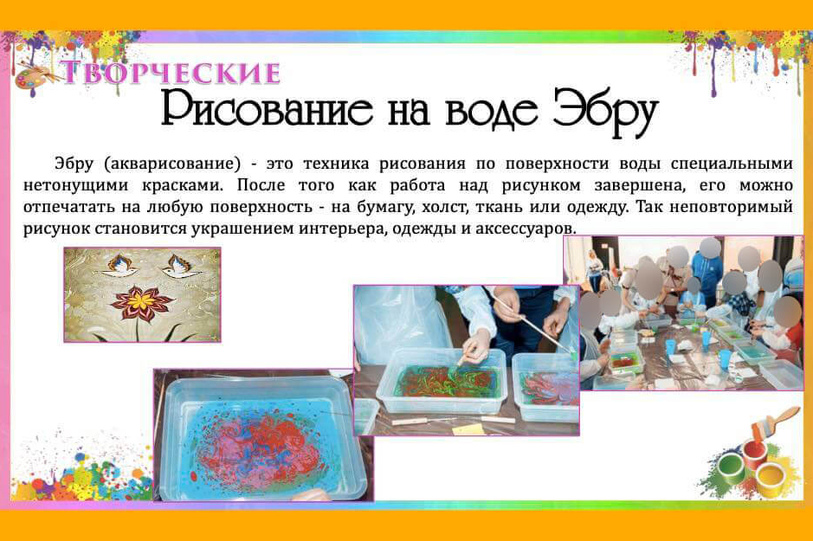 Мастер-классы