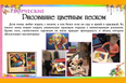 Мастер-классы