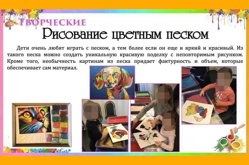 Мастер-классы