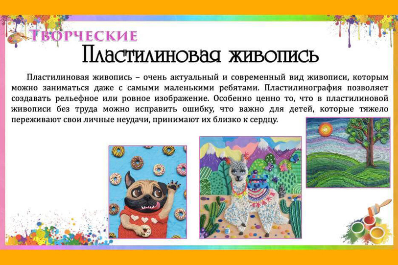 Мастер-классы