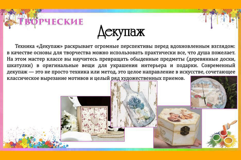 Мастер-классы