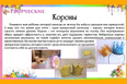 Мастер-классы