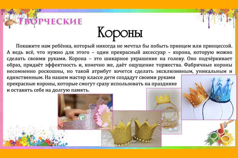 Мастер-классы
