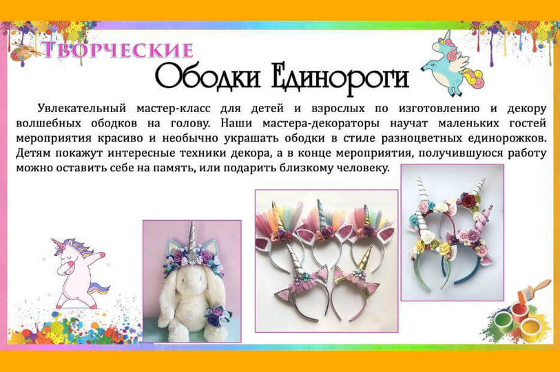 Мастер-классы