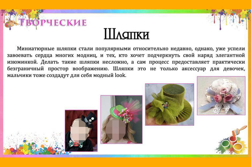 Мастер-классы
