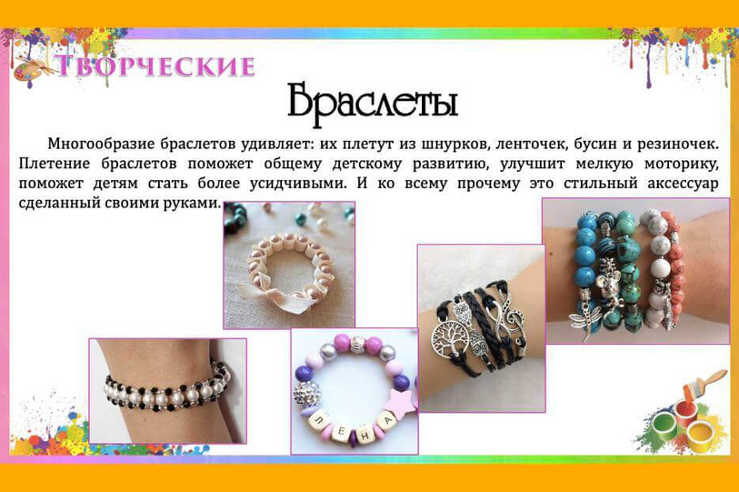 Мастер-классы