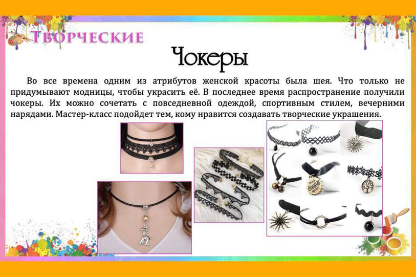 Мастер-классы