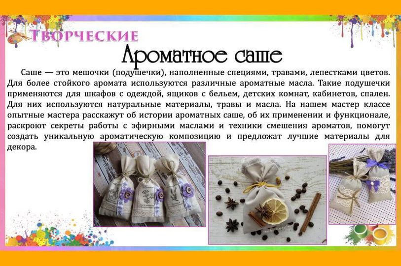 Мастер-классы