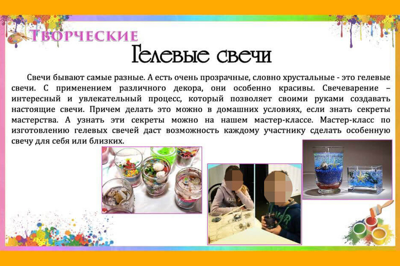Мастер-классы