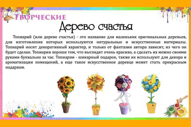 Мастер-классы