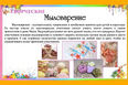 Мастер-классы