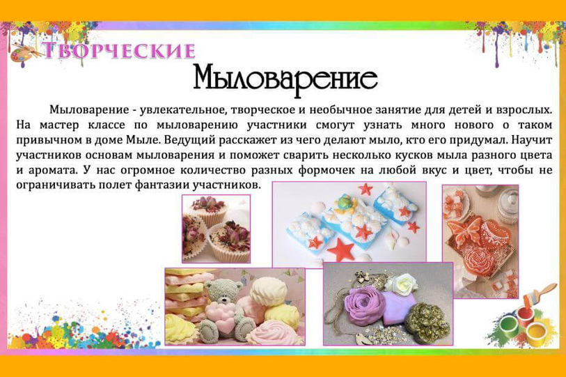 Мастер-классы