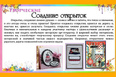 Мастер-классы